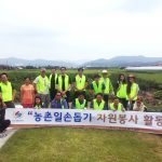 경기도장애인체육회, 농촌일손돕기 자원봉사 활동 실시