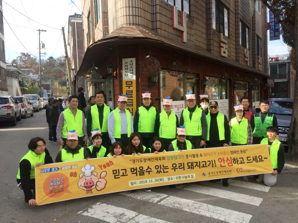 김장 담그기 및 배식봉사 단체사진