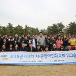 道장애인체육회,, 2019년 제3차 시군장애인체육회 워크숍 개최