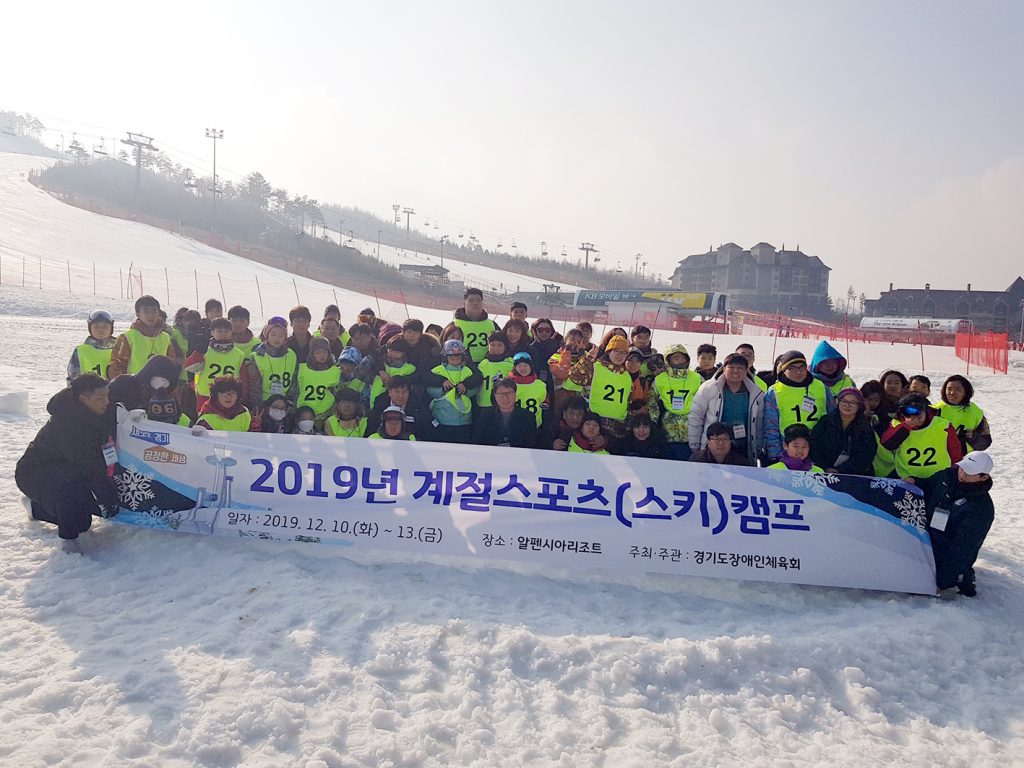 2019년 계절스포츠(스키)캠프 단체사진